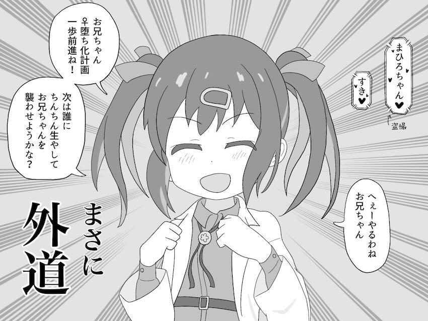 ふたなりもみじとJCお兄ちゃんがヤリまくる総集編 <> 015