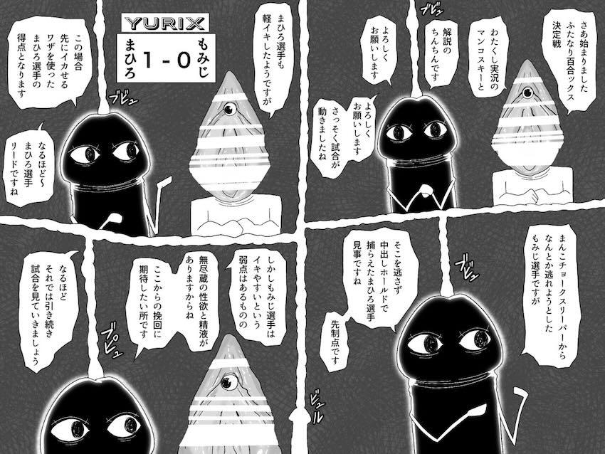 ふたなりもみじとJCお兄ちゃんがヤリまくる総集編 <> 041