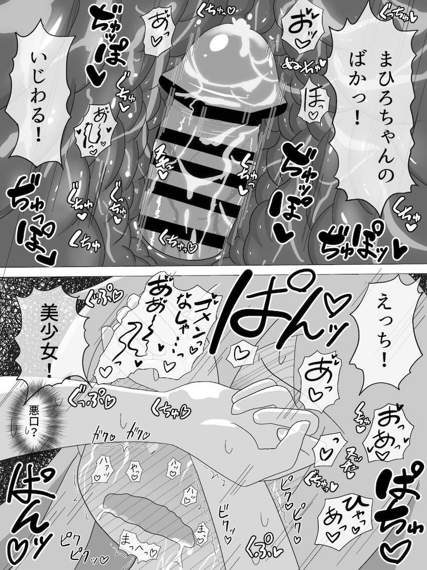 ふたなりもみじとJCお兄ちゃんがヤリまくる総集編 <> 060
