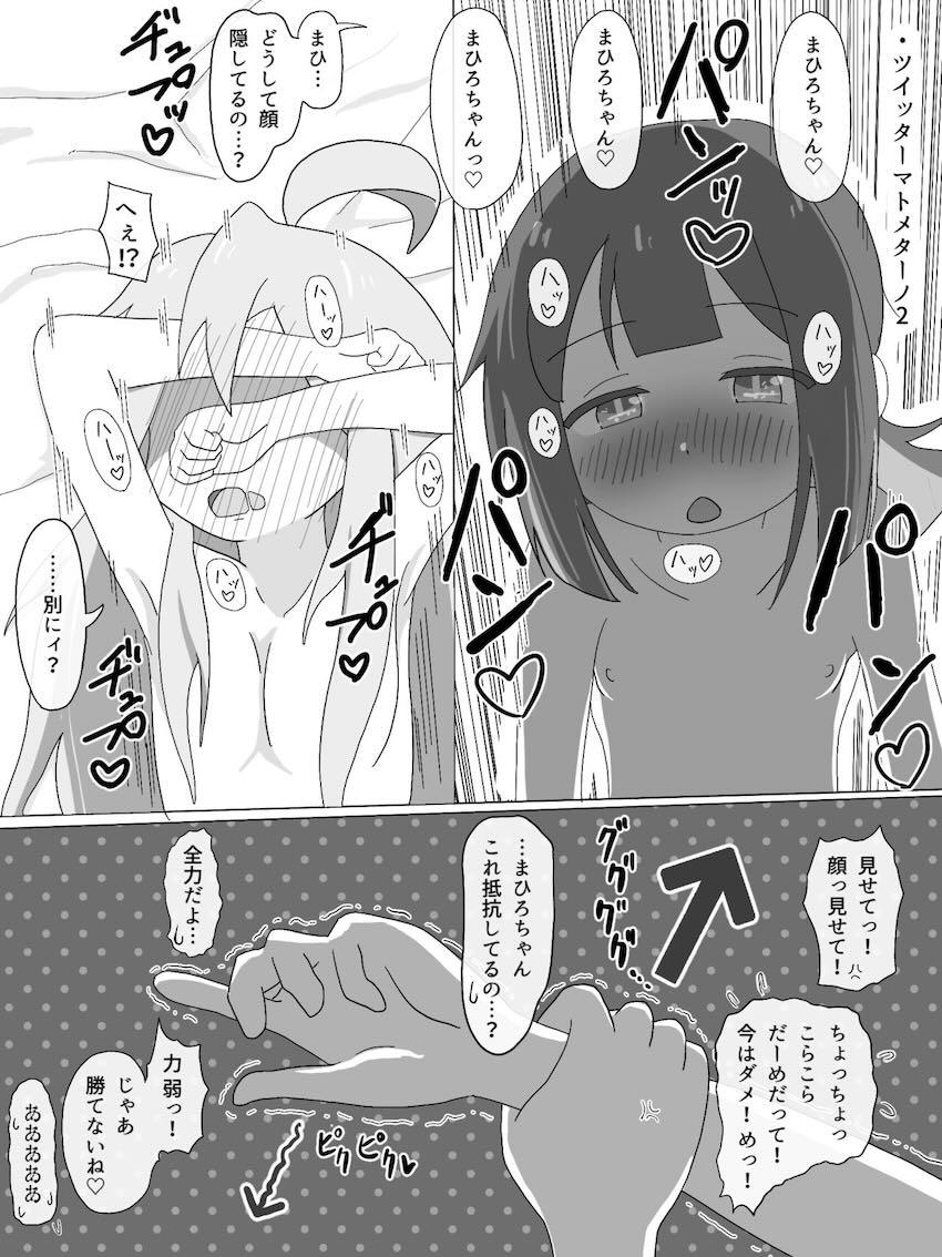ふたなりもみじとJCお兄ちゃんがヤリまくる総集編 <> 069