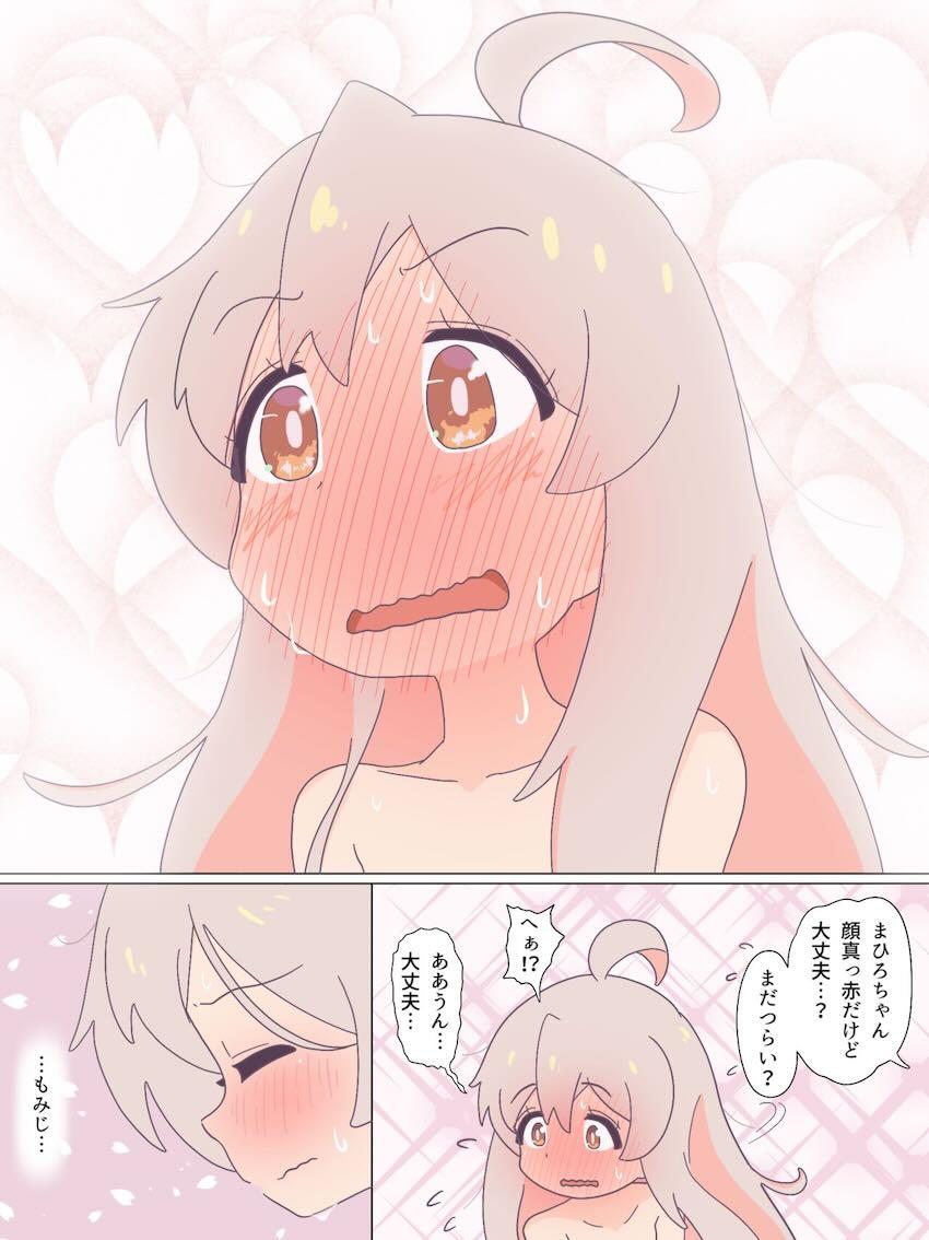 ふたなりもみじとJCお兄ちゃんがヤリまくる総集編 <> 105