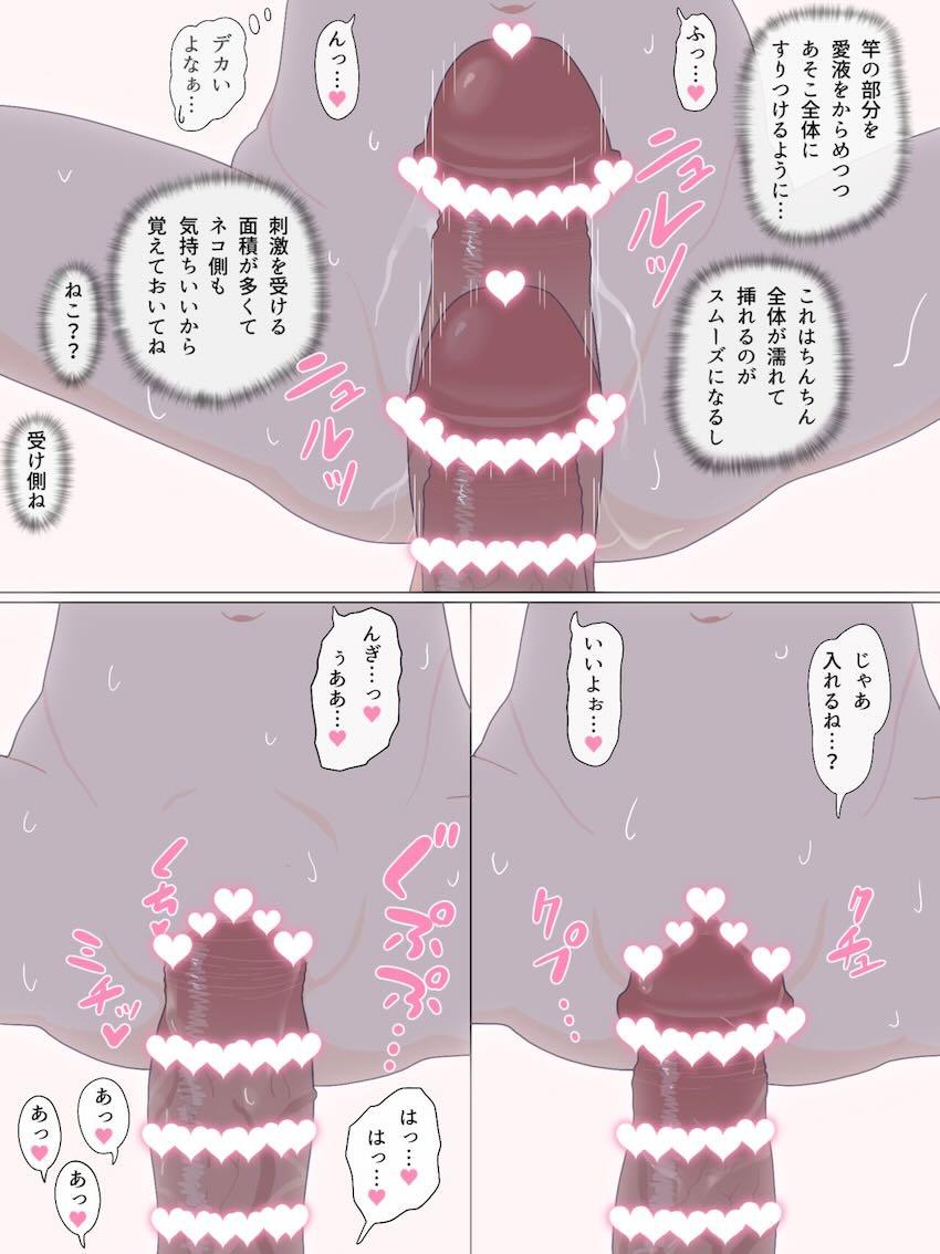 ふたなりもみじとJCお兄ちゃんがヤリまくる総集編 <> 108