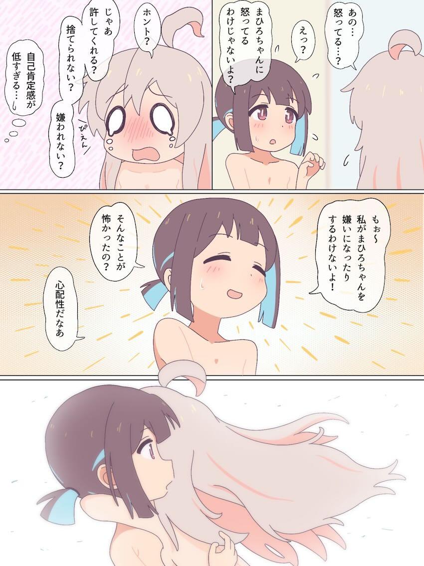 ふたなりもみじとJCお兄ちゃんがヤリまくる総集編 <> 121