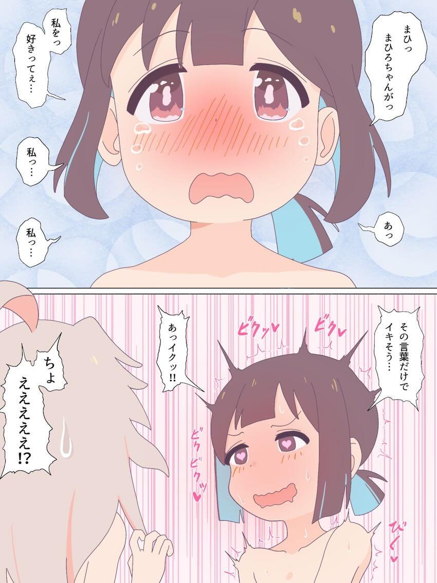 ふたなりもみじとJCお兄ちゃんがヤリまくる総集編 <> 124