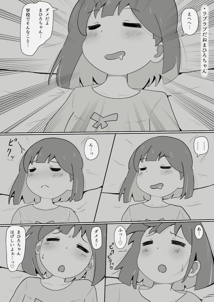 ふたなりもみじとJCお兄ちゃんがヤリまくる総集編 <> 128