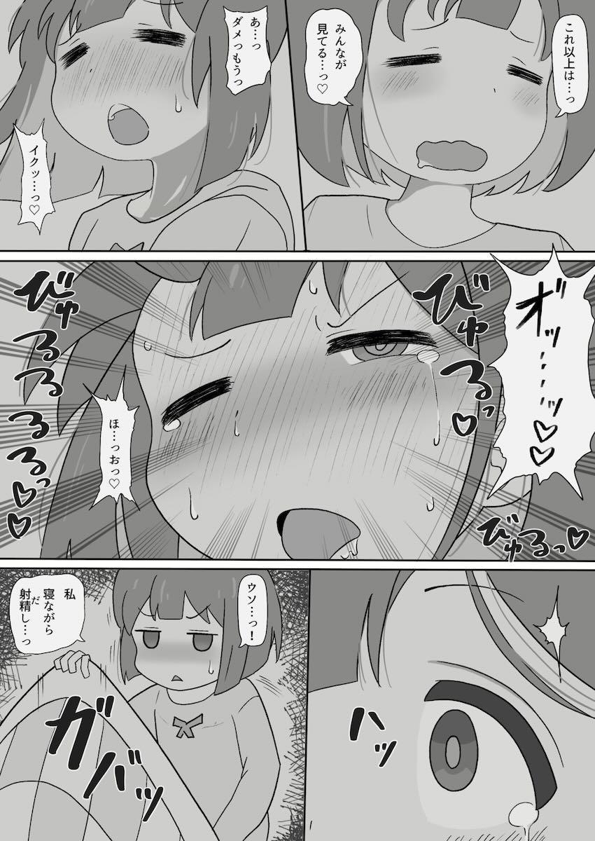 ふたなりもみじとJCお兄ちゃんがヤリまくる総集編 <> 129