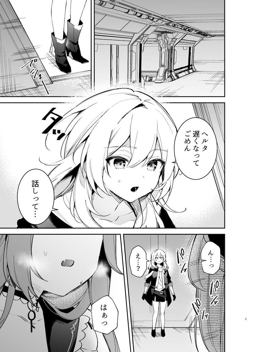 性欲発散！性処理デー！ <> 002