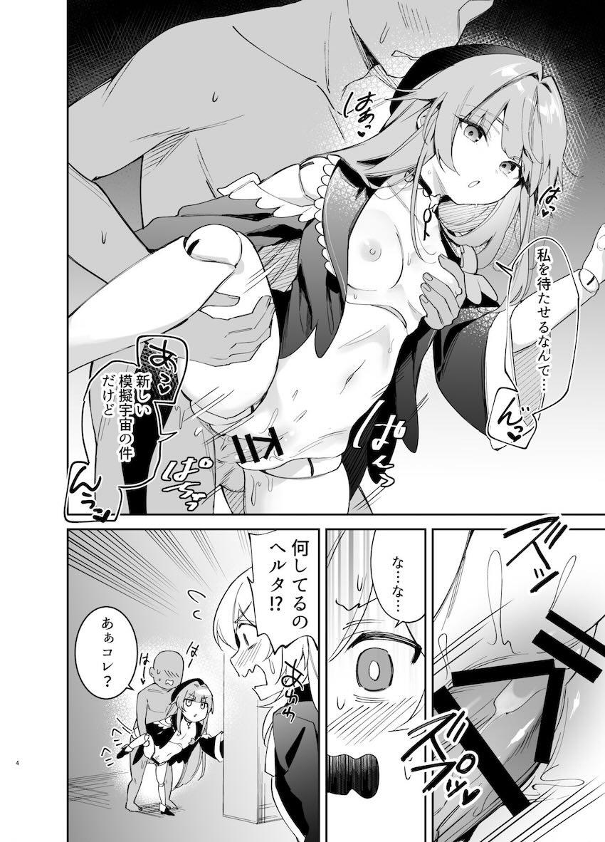 性欲発散！性処理デー！ <> 003