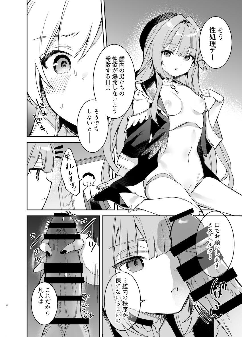 性欲発散！性処理デー！ <> 005