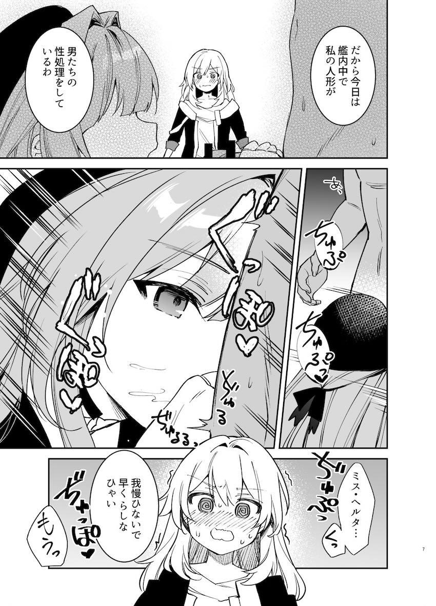 性欲発散！性処理デー！ <> 006