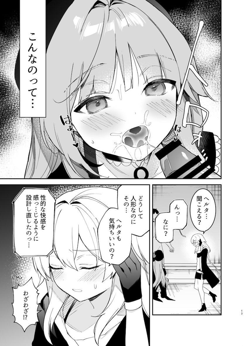 性欲発散！性処理デー！ <> 012