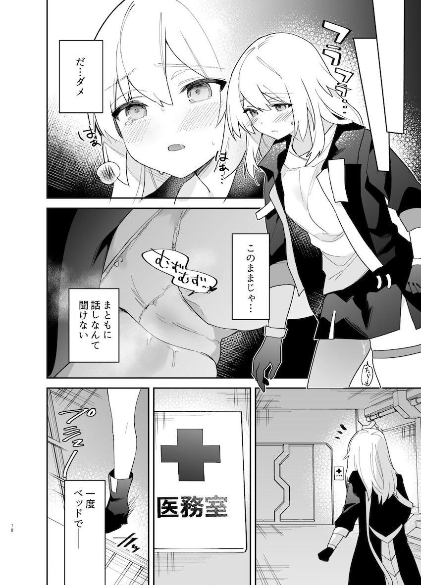 性欲発散！性処理デー！ <> 017