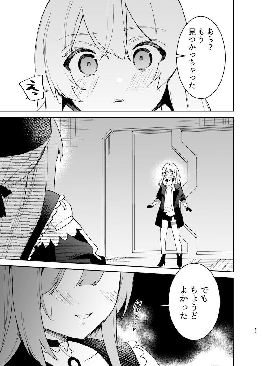 性欲発散！性処理デー！ <> 018