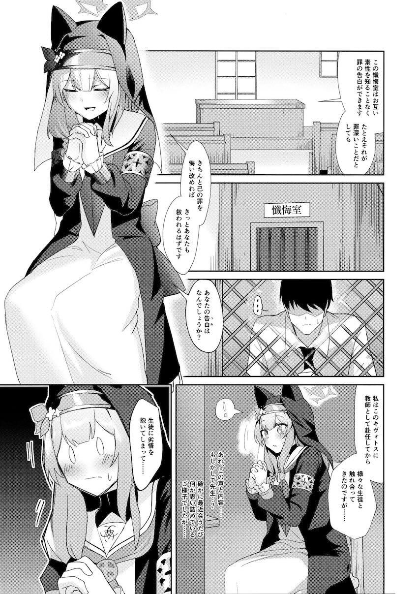寝たふりマリーと中出しえっち <> 002