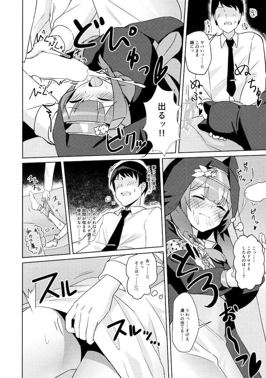寝たふりマリーと中出しえっち <> 009