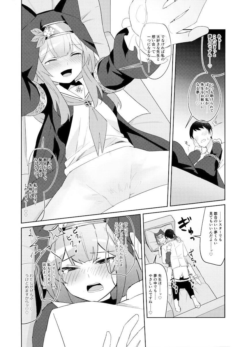 寝たふりマリーと中出しえっち <> 013