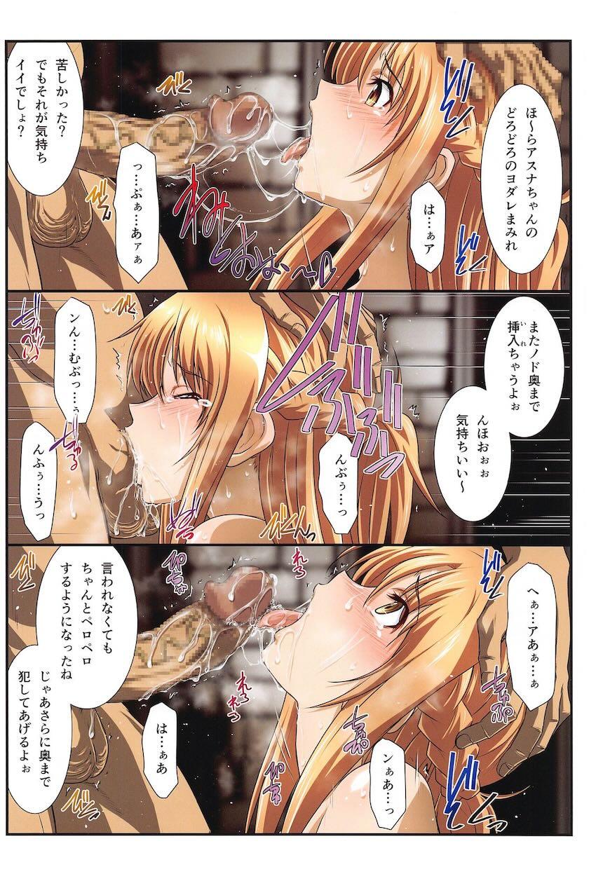 【フルカラー版】もっと奥まで！アスナちゃんのイラマフェラ！キモ男レイプで快楽堕ちするアスナ <> 006