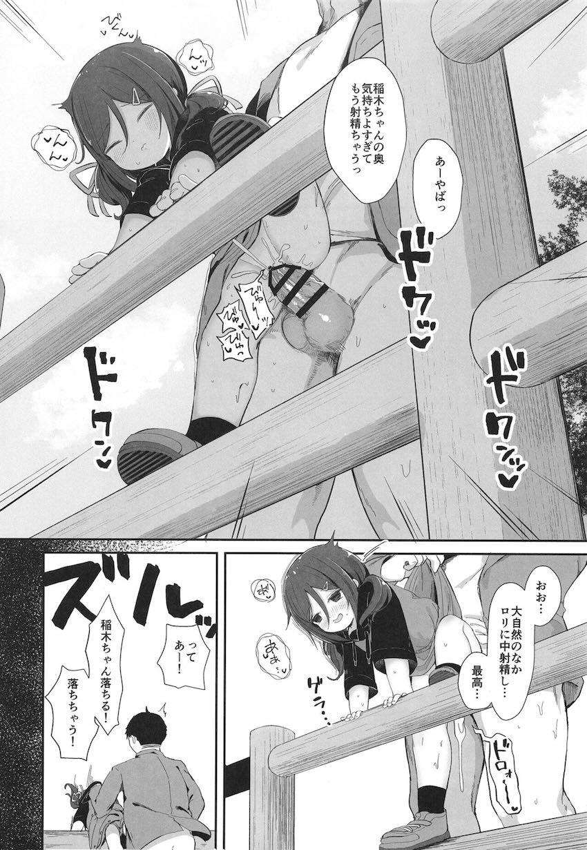 鵜来ちゃん稲木ちゃんと即ハメオナホ性活 <> 005