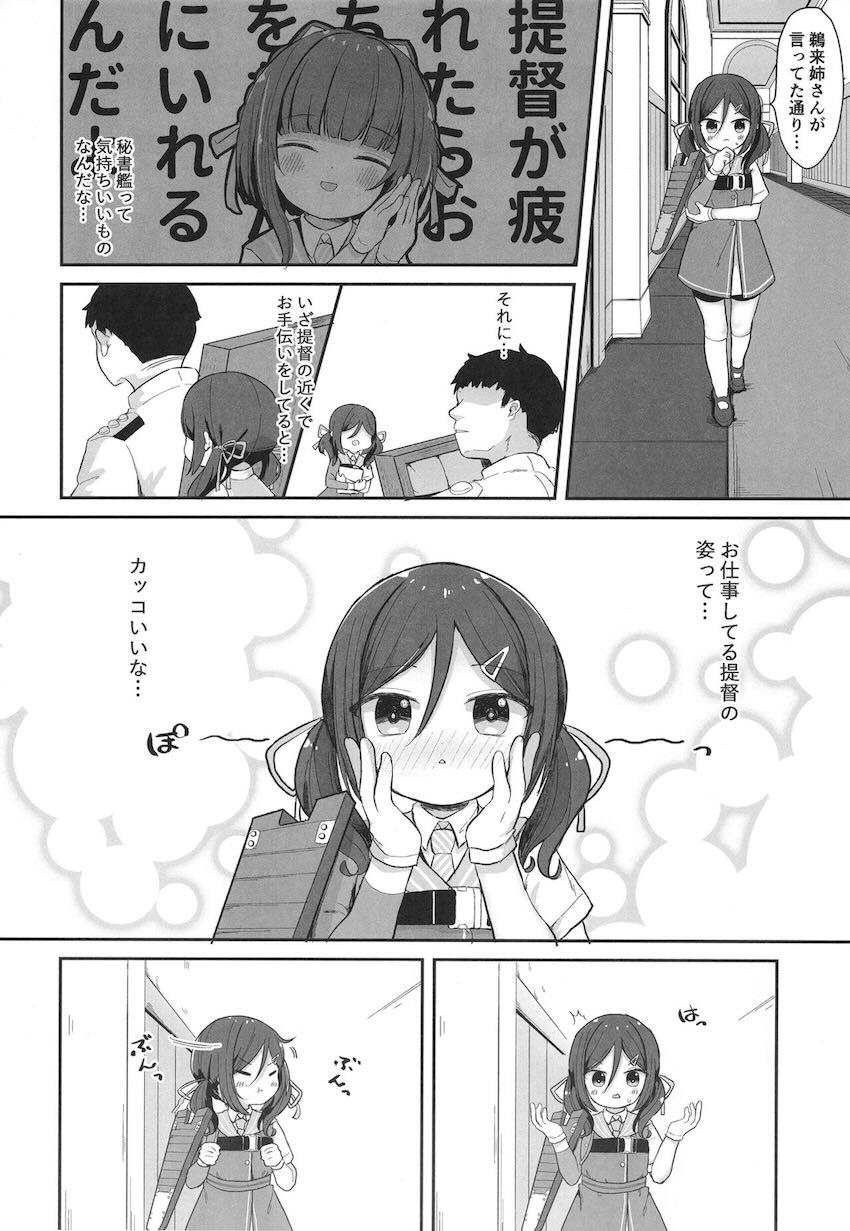 鵜来ちゃん稲木ちゃんと即ハメオナホ性活 <> 007