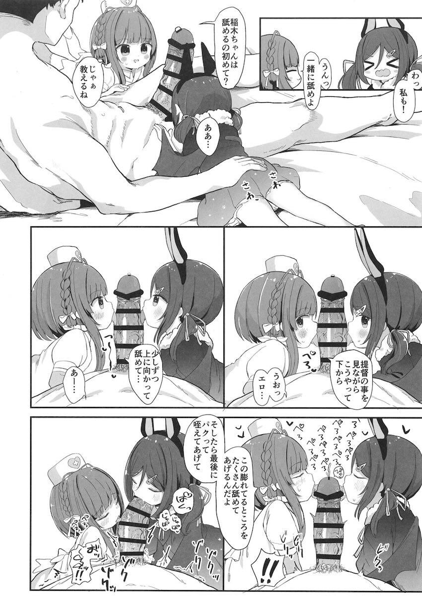 鵜来ちゃん稲木ちゃんと即ハメオナホ性活 <> 021