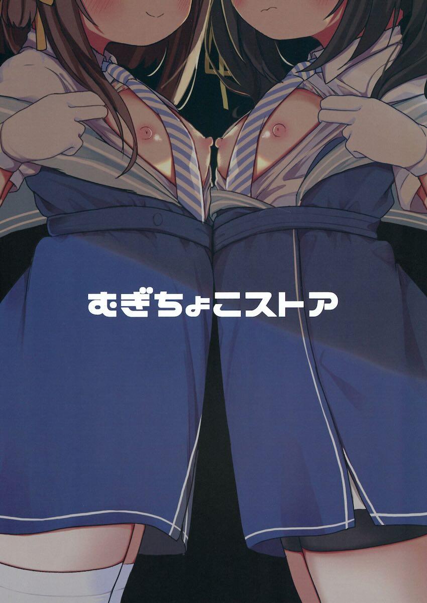 鵜来ちゃん稲木ちゃんと即ハメオナホ性活 <> 028