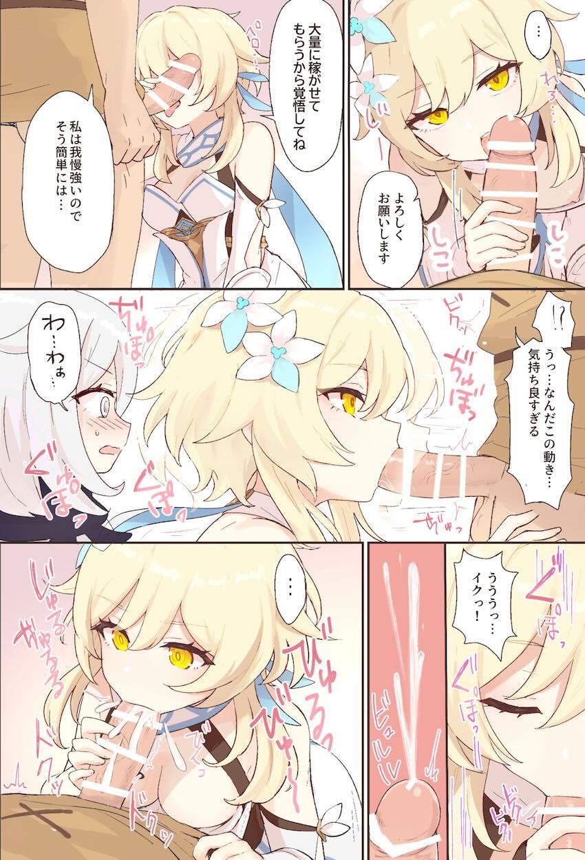 凄テク蛍のモラ稼ぎ <> 003