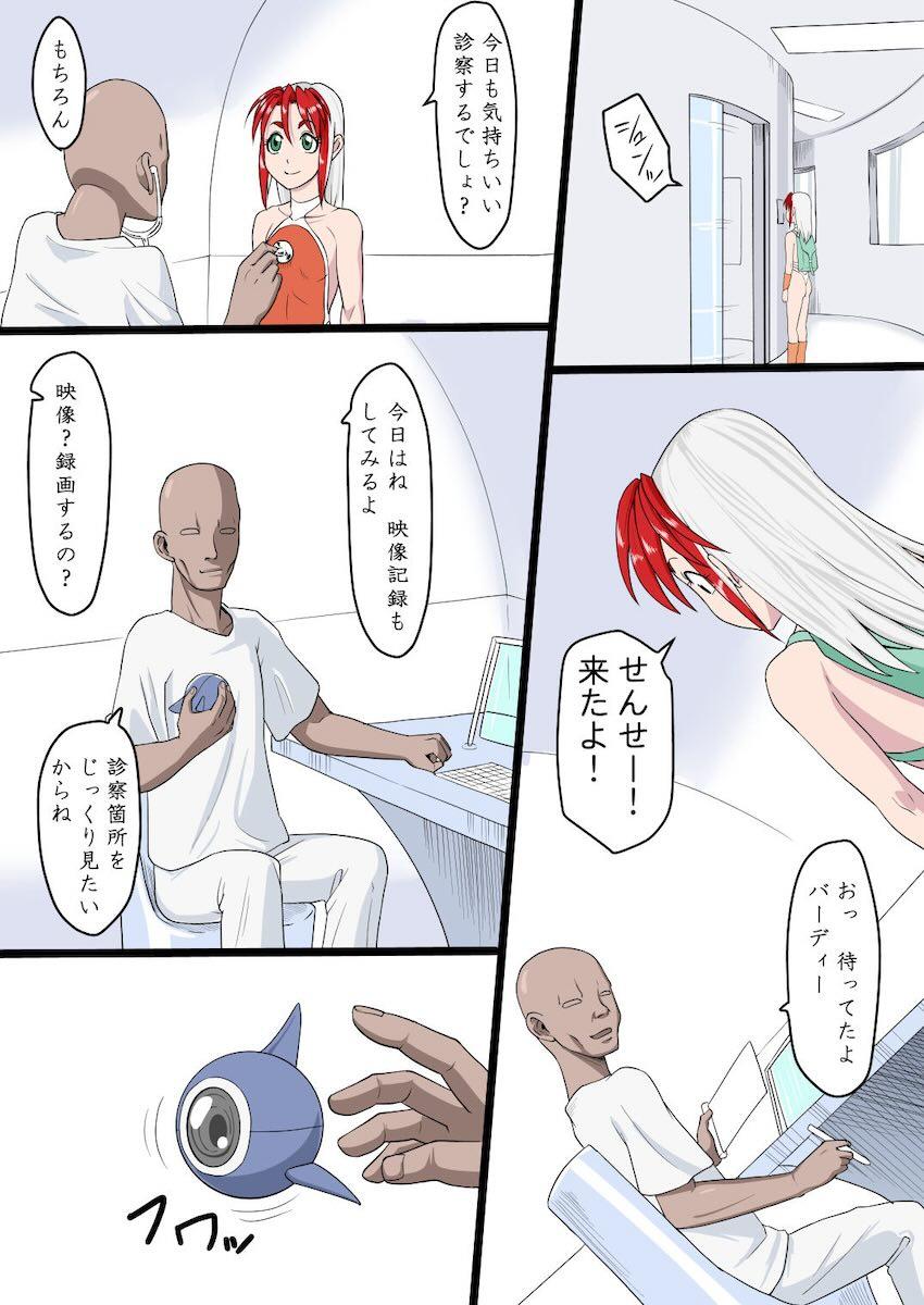 キッズまんこに特濃精子出すぅ〜！ <> 005