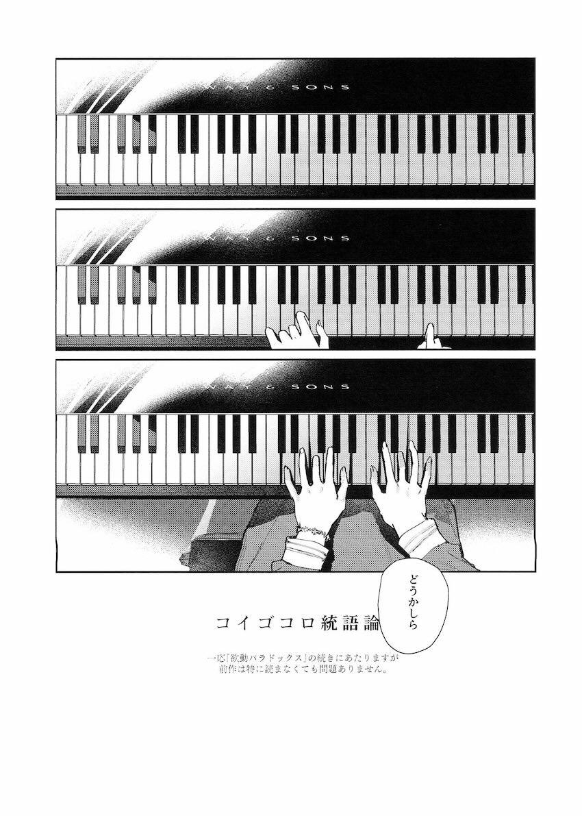 花帆とさやかの両想いえっち <> 003