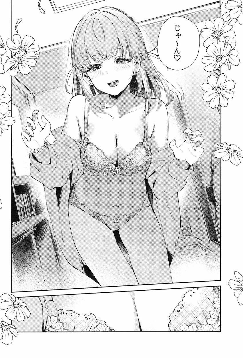 花帆とさやかの両想いえっち <> 008