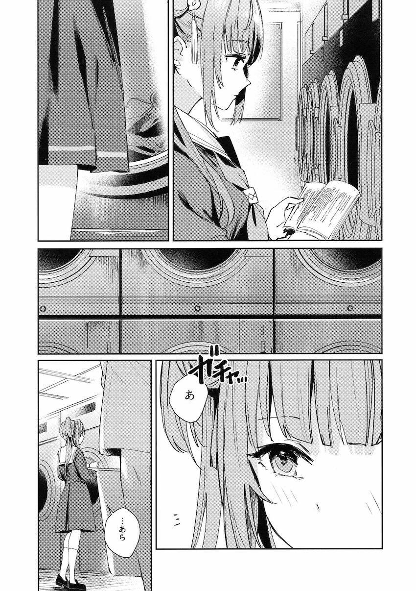 花帆とさやかの両想いえっち <> 027