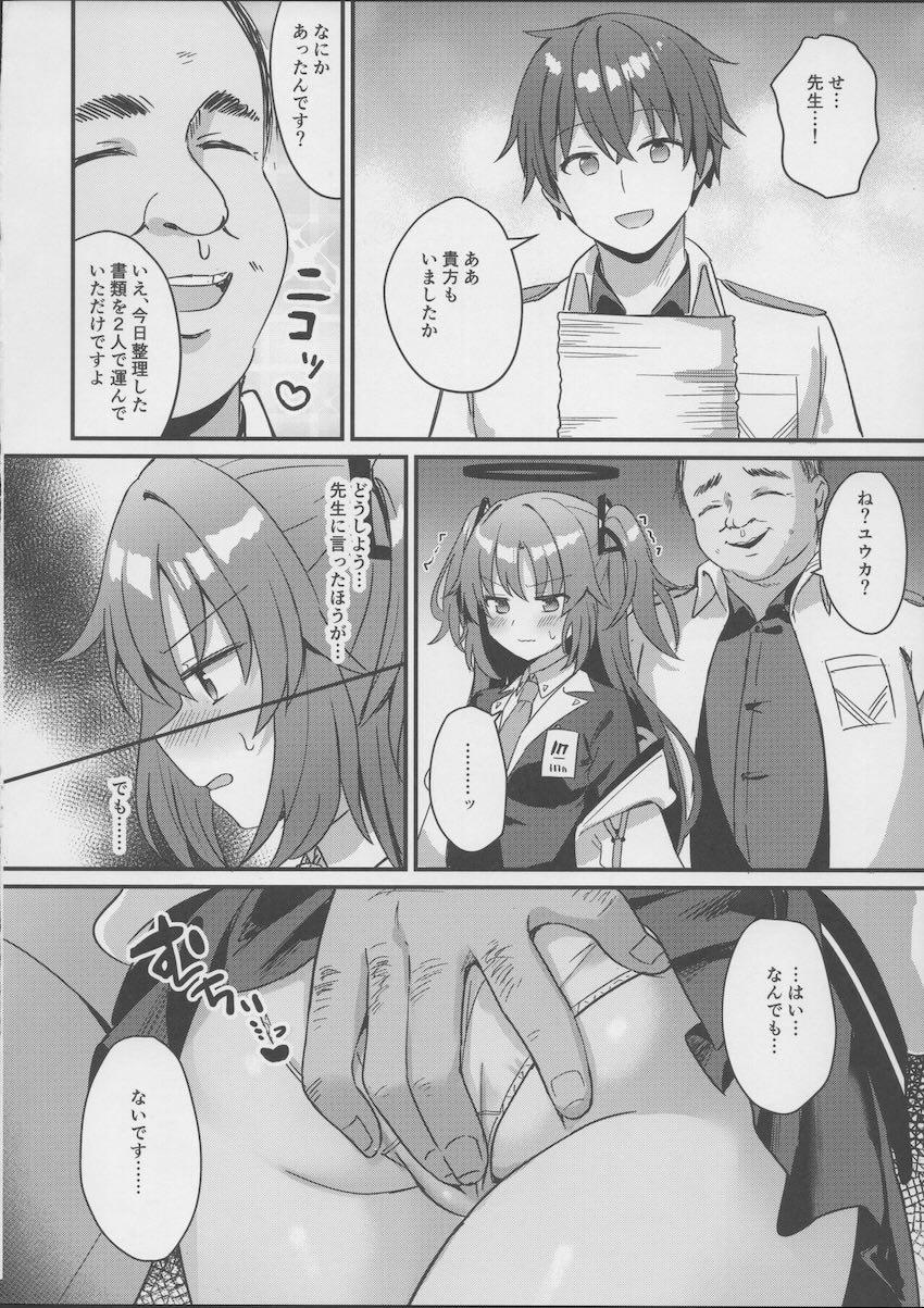別世界線からやってきたキモキモ中年先生にセクハラされてパコられちゃう可哀想なユウカ <> 011