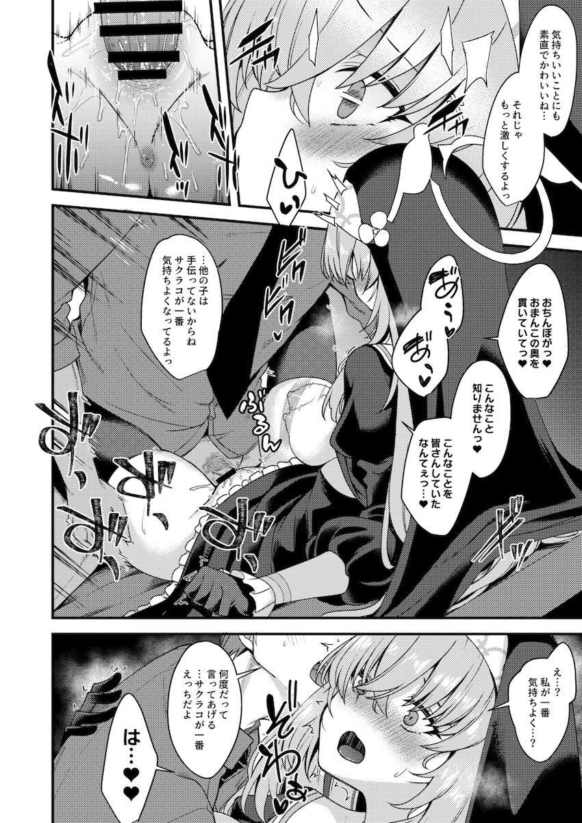 性知識皆無な純真シスターサクラコの初オナニーをお手伝いする話 <> 013