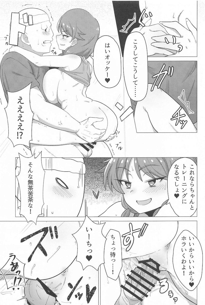 片桐早苗さんと駅弁スクワット！ <> 014