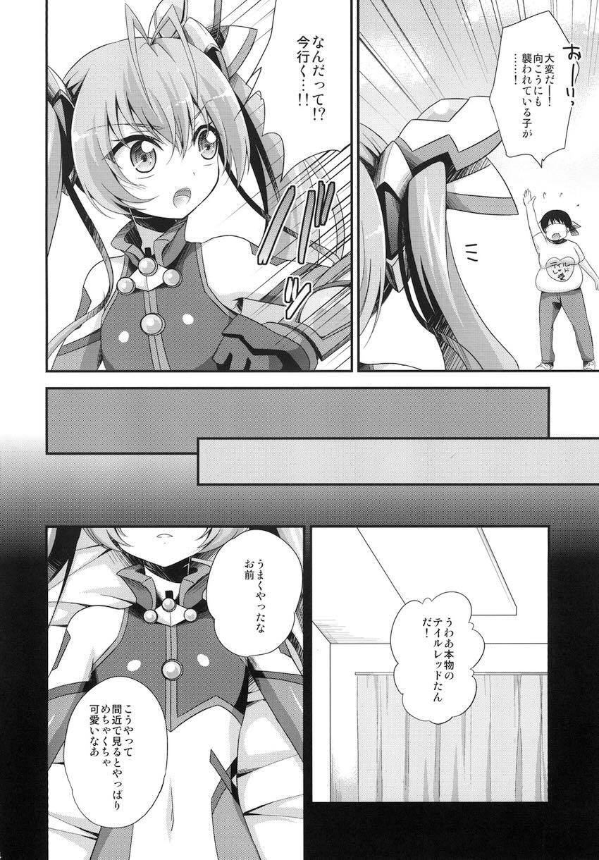 俺、xxxになります。 <> 003