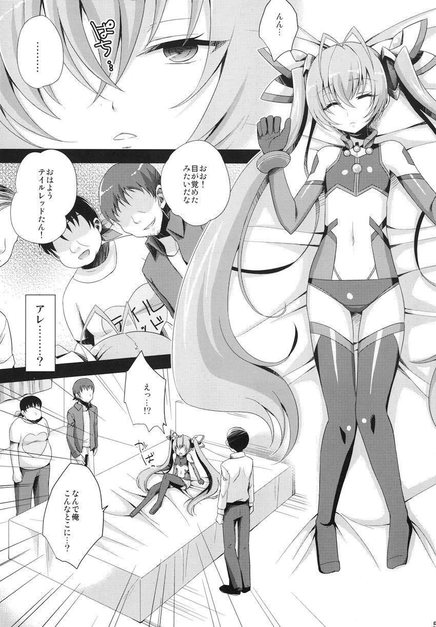 俺、xxxになります。 <> 004
