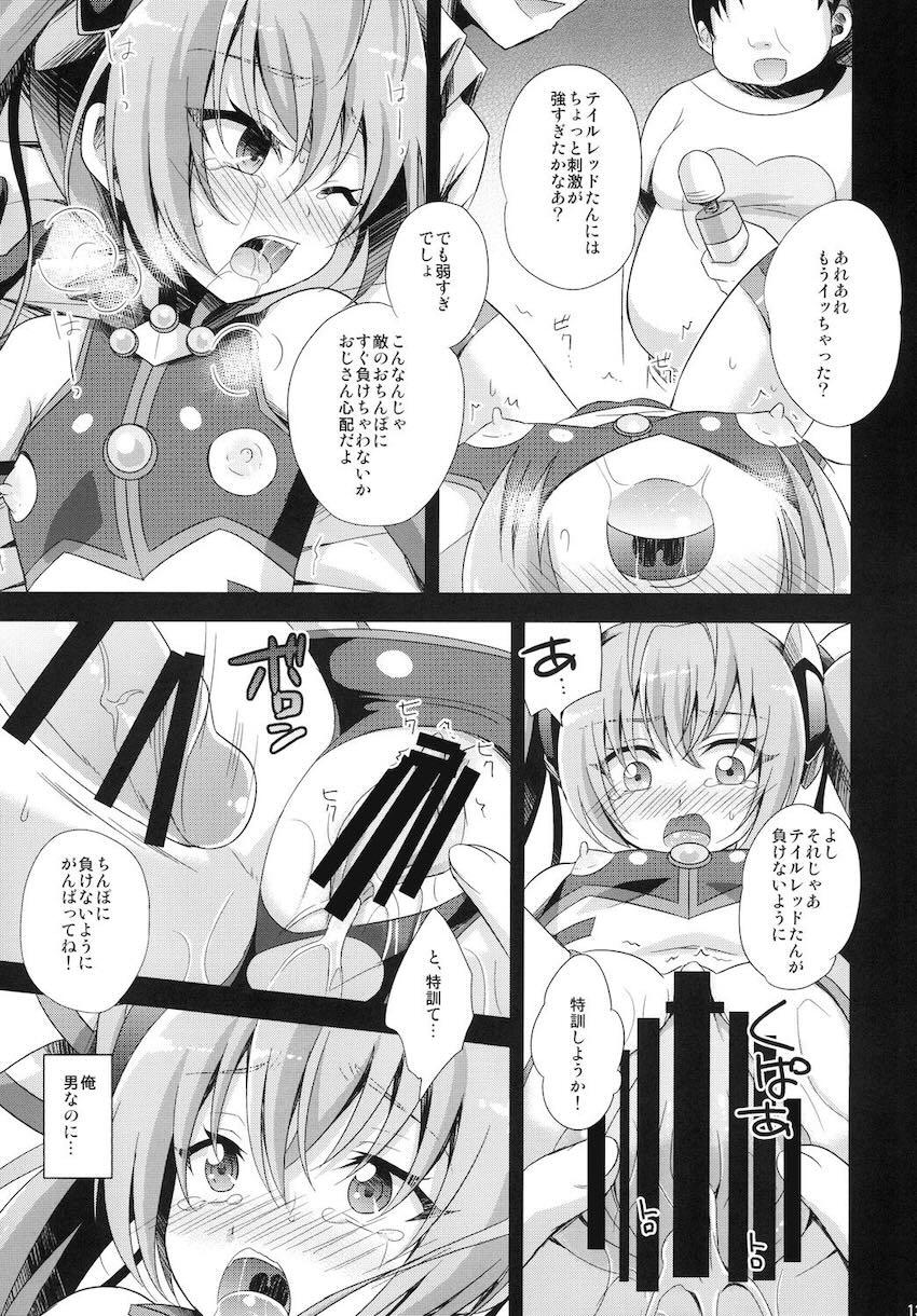 俺、xxxになります。 <> 012