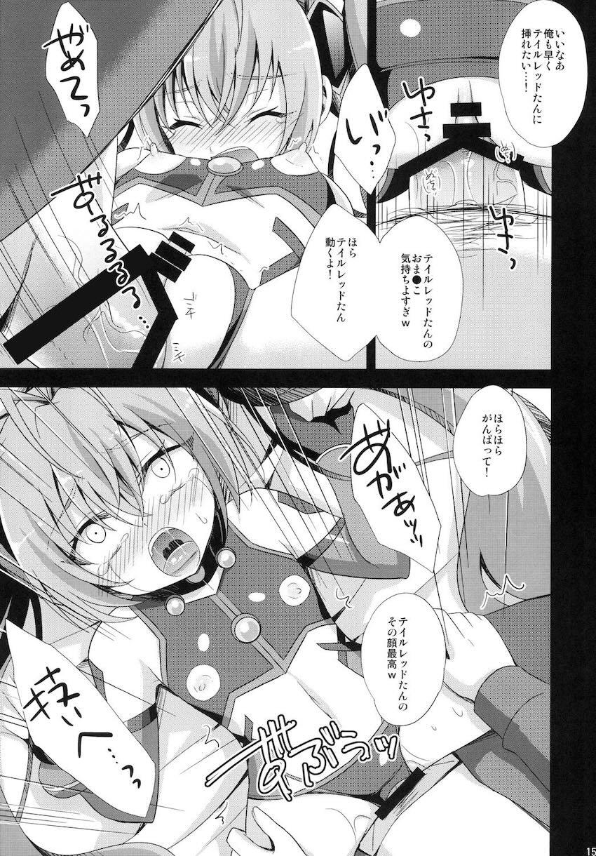 俺、xxxになります。 <> 014