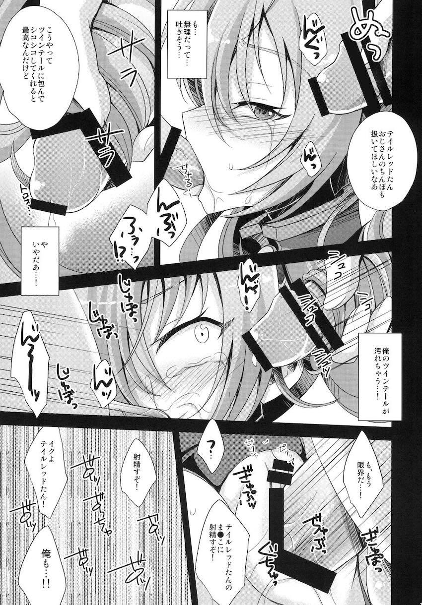 俺、xxxになります。 <> 016