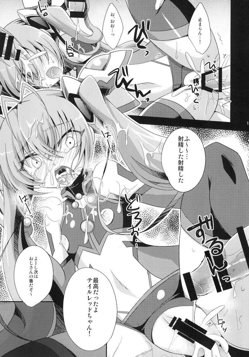 俺、xxxになります。 <> 018