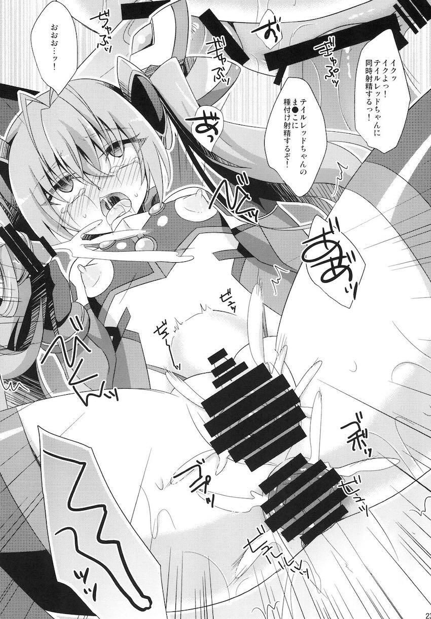 俺、xxxになります。 <> 022
