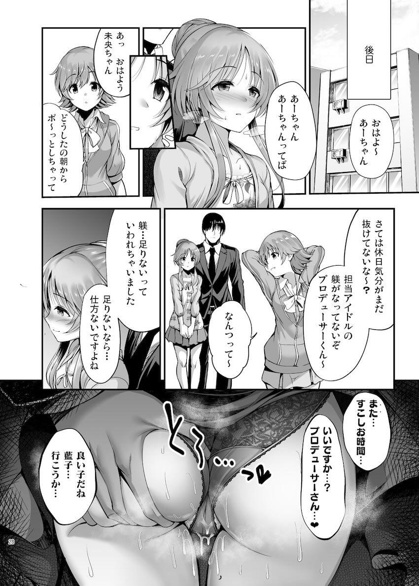 みんなが帰った事務所でバニーコス姿の高森藍子に快楽を植え付ける調教中出しセックス！自宅に連れ込んで連日ハメまくる！ <> 027
