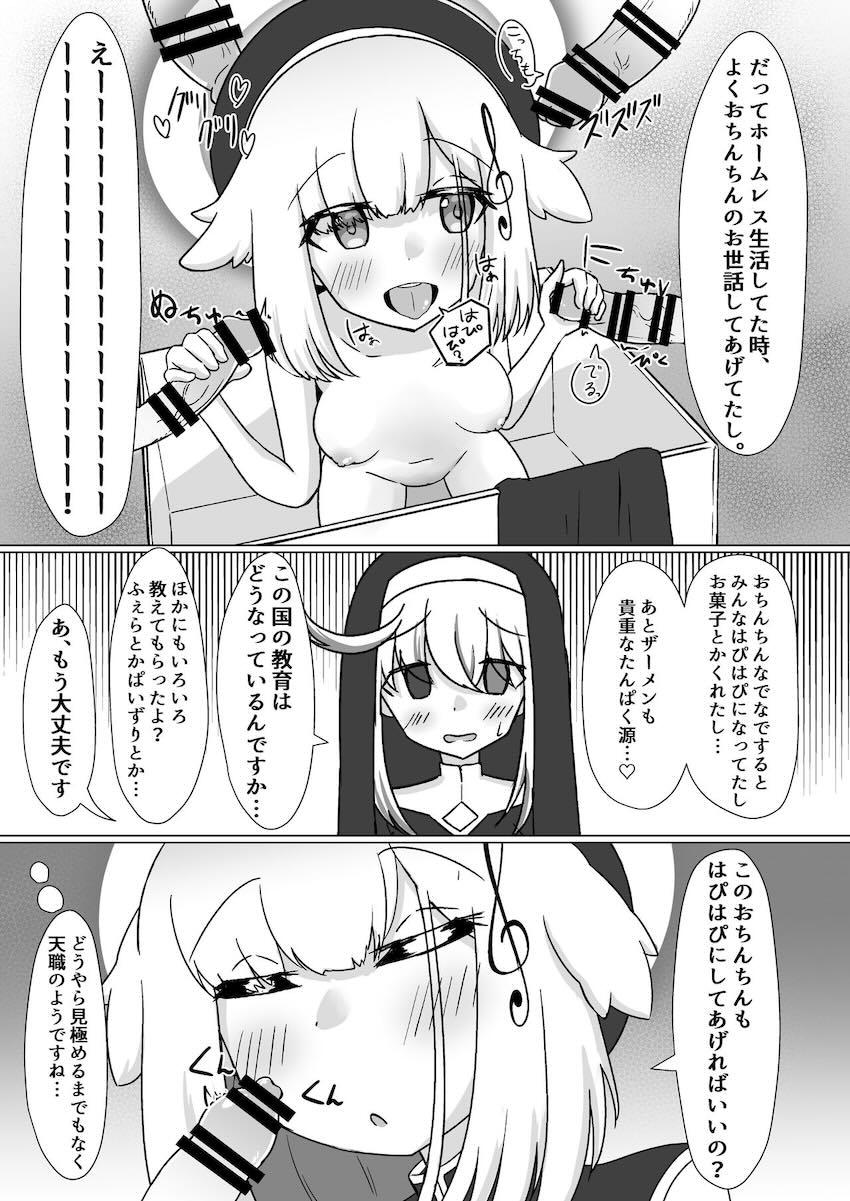 ロリビッチブラスちゃんのヌキヌキ懺悔室！ <> 006