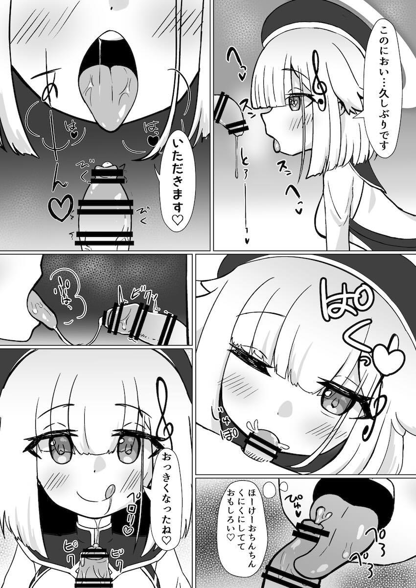 ロリビッチブラスちゃんのヌキヌキ懺悔室！ <> 007