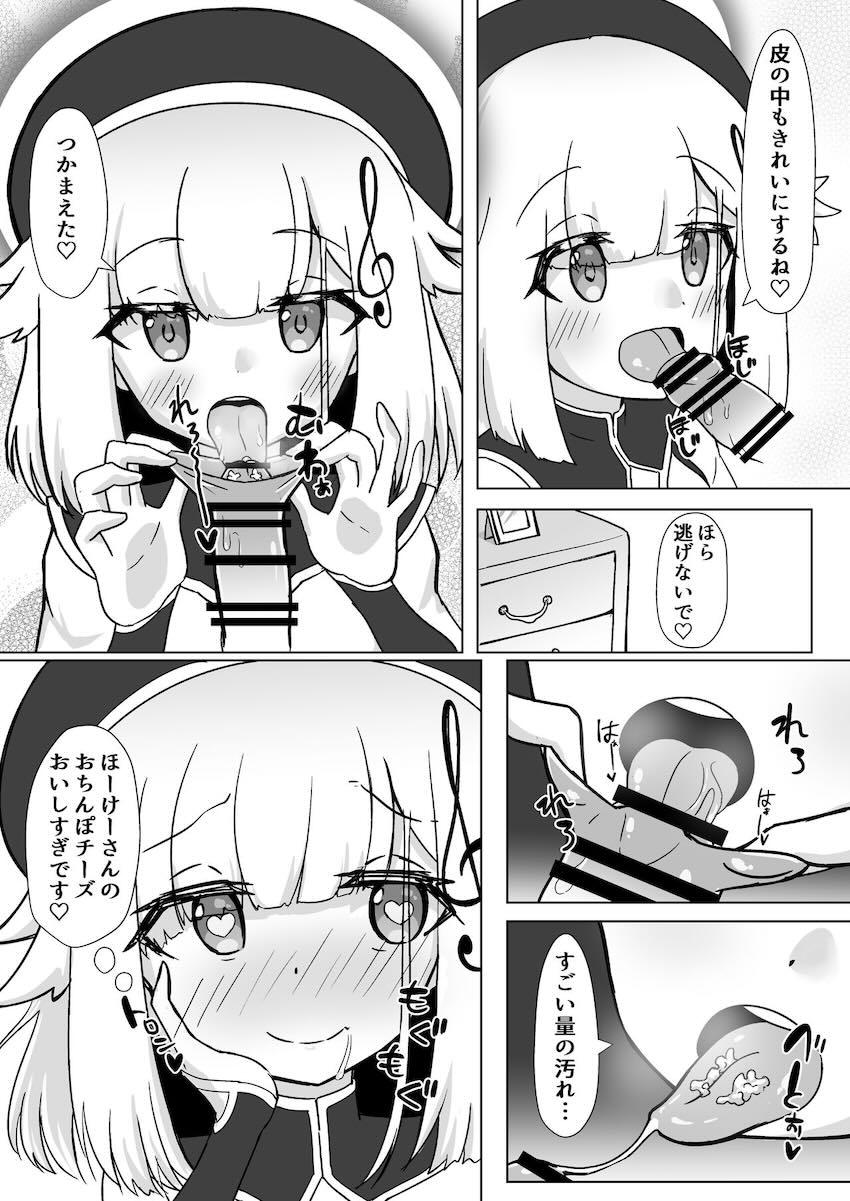 ロリビッチブラスちゃんのヌキヌキ懺悔室！ <> 008