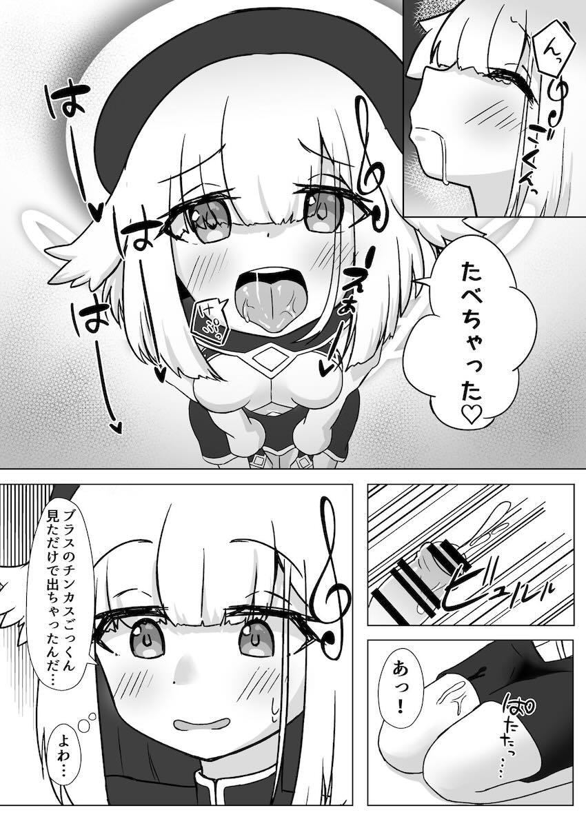 ロリビッチブラスちゃんのヌキヌキ懺悔室！ <> 009