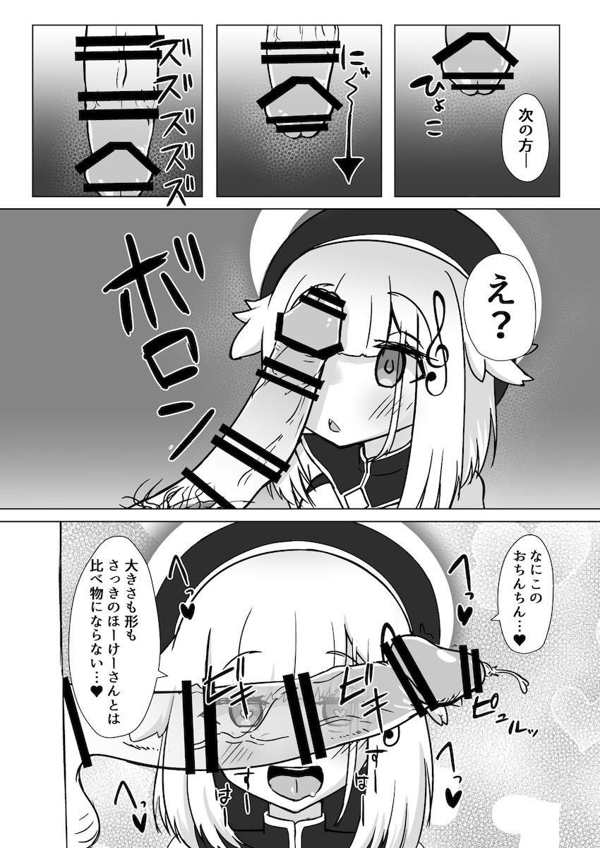 ロリビッチブラスちゃんのヌキヌキ懺悔室！ <> 011