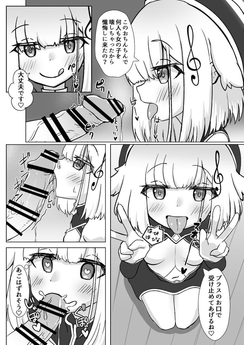 ロリビッチブラスちゃんのヌキヌキ懺悔室！ <> 012