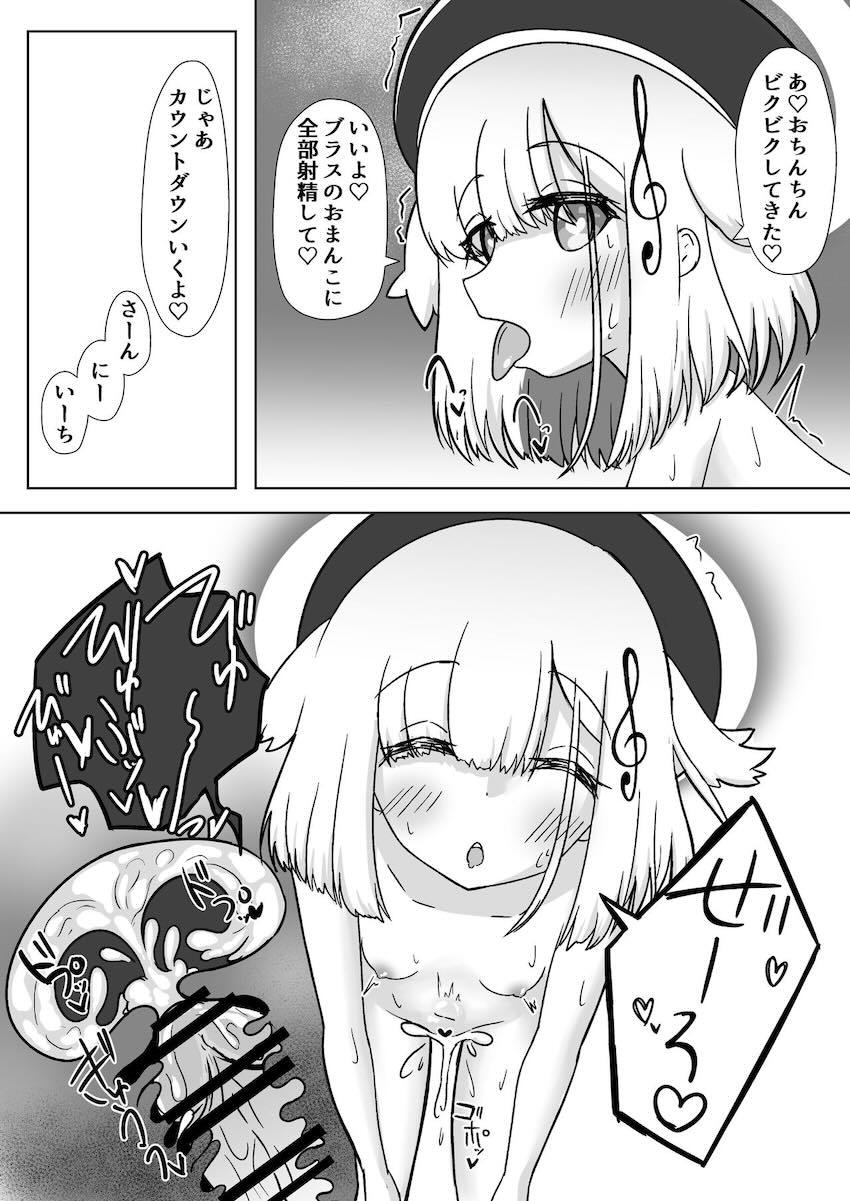 ロリビッチブラスちゃんのヌキヌキ懺悔室！ <> 019