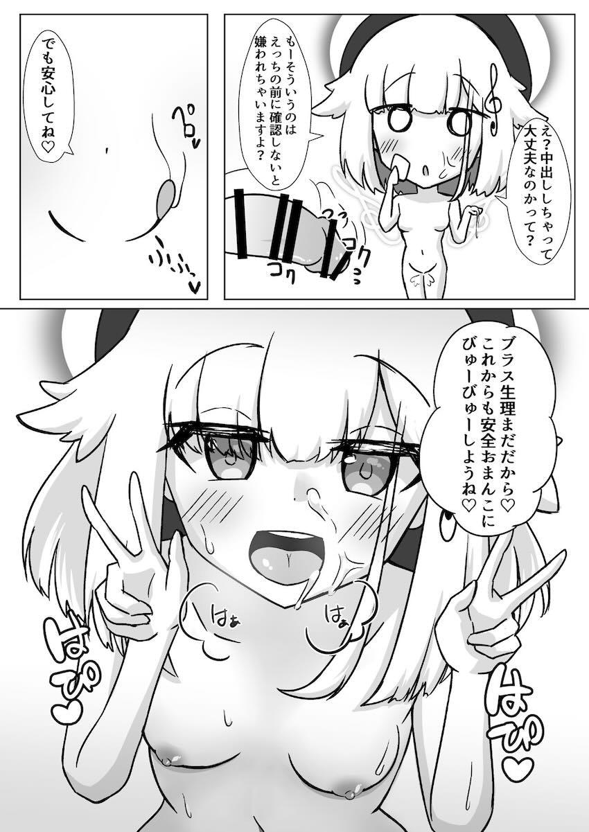 ロリビッチブラスちゃんのヌキヌキ懺悔室！ <> 022