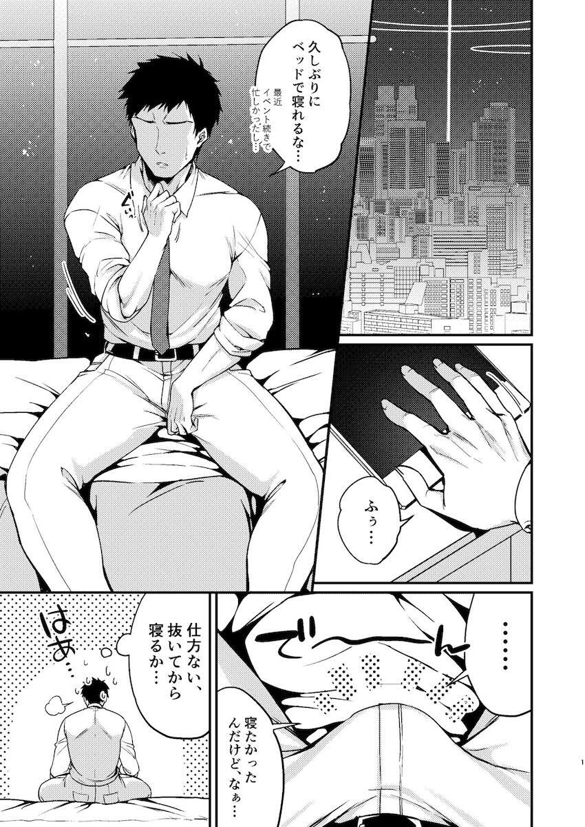ハイレグ衣装がエロい無表情クールメイドのトキととろとろ中出しセックス <> 002